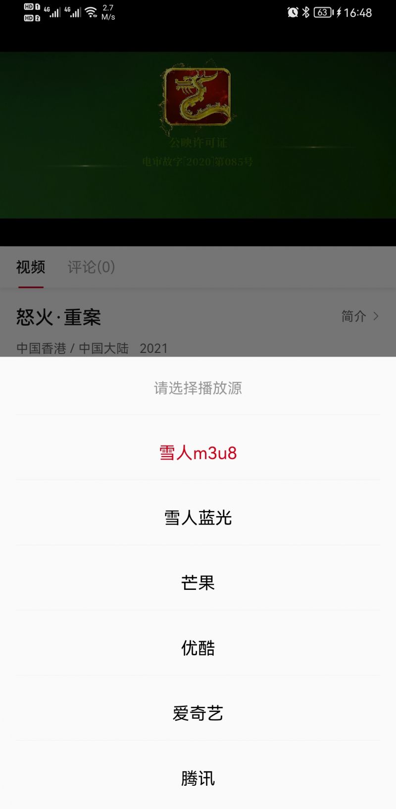 雪人影视最新版截图3