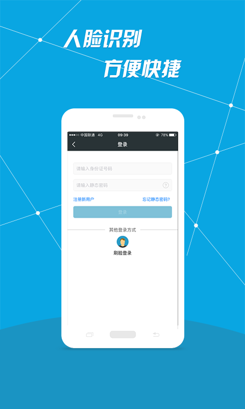 i社保最新版下载截图3