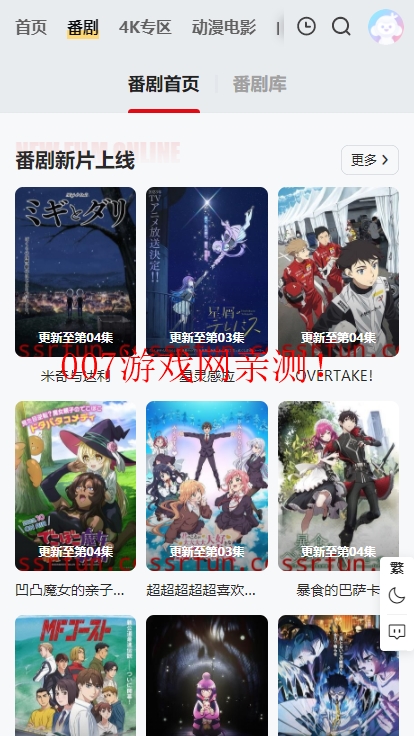 超级漫追番平台app下载安卓版截图1