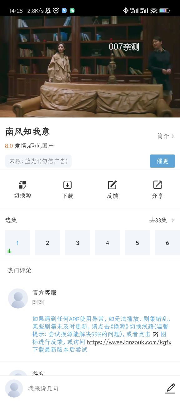 酷瓜影视app无广告版下载截图1