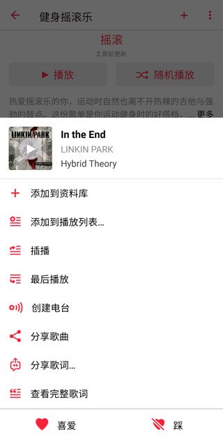 Apple Music安卓版最新下载