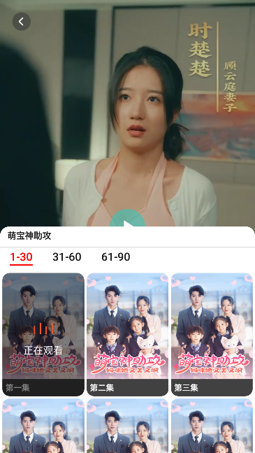 悦心短剧app播放界面
