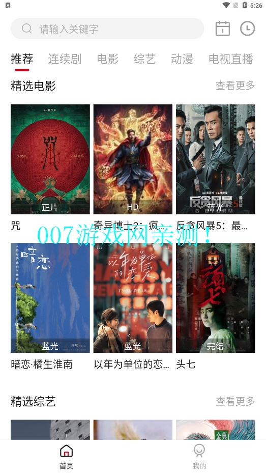 萌蛋蛋影视截图3