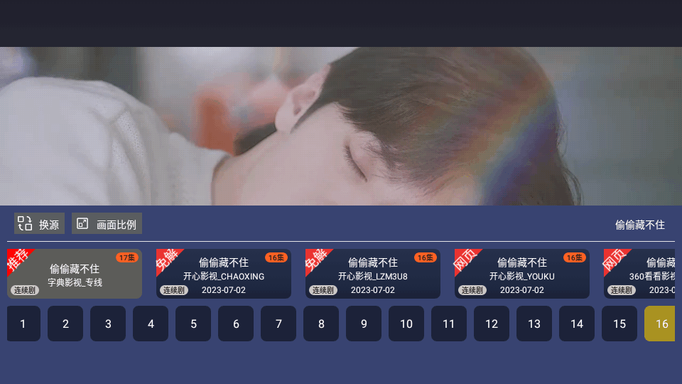 免费影视app下载2023最新版截图1