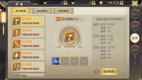 剑玲珑小米版官方下载