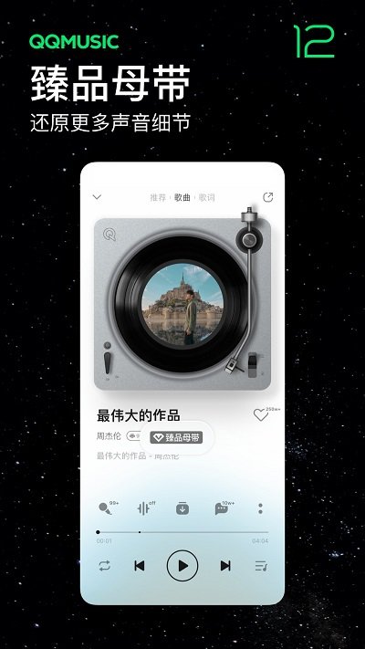 华为音乐app老版本下载截图2