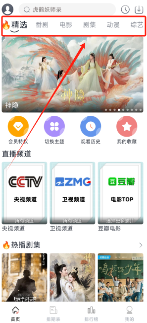 朵儿影视app安卓版下载