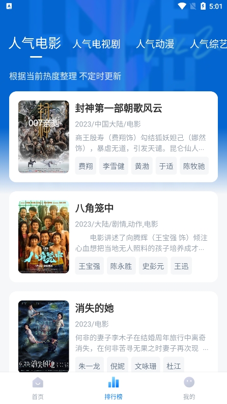 追剧频道app去广告版下载截图3