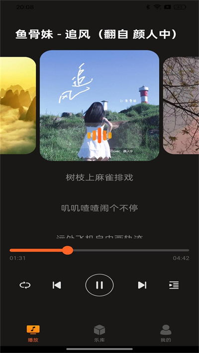多多音乐app最新版下载