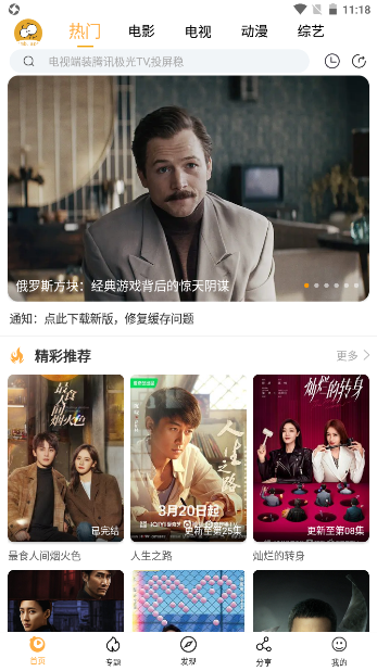 小目标影视app安卓版下载截图1