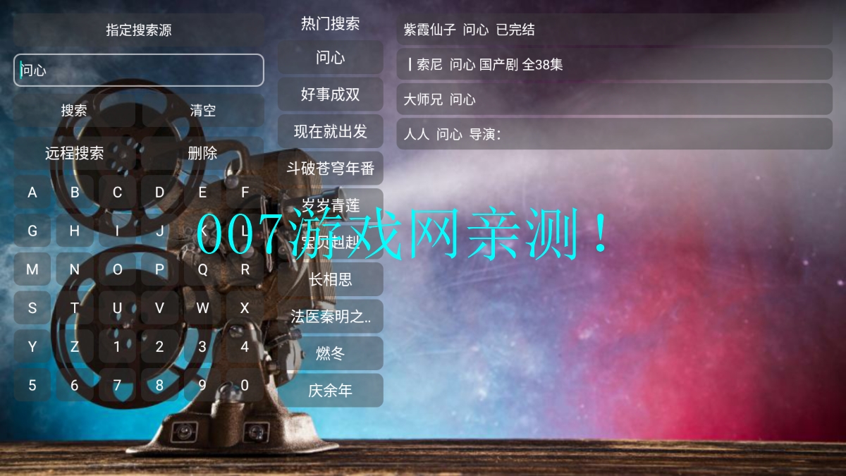北极光影视盒子app下载截图2