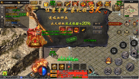 仙侠传奇内置折扣福利版手游下载 仙侠传奇内置折扣福利版手游下载