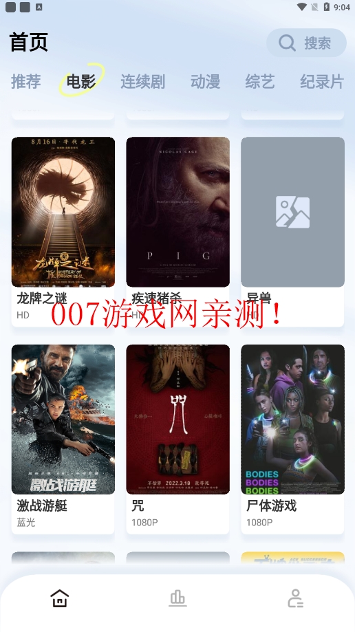 轻松视频app截图2