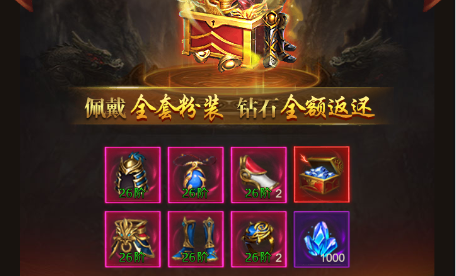 龙腾天下传奇手游