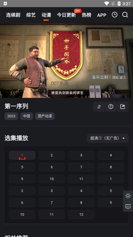 穷奇影院app去广告版下载截图1