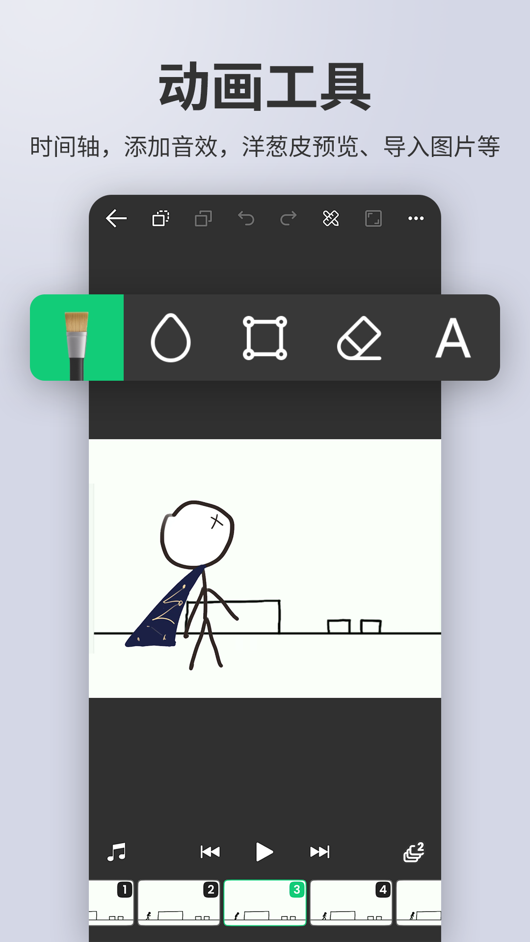 动画制作大师app官方版下载截图1