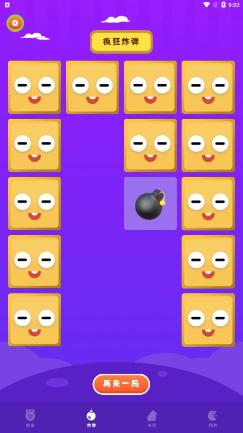 easy决定追剧截图2