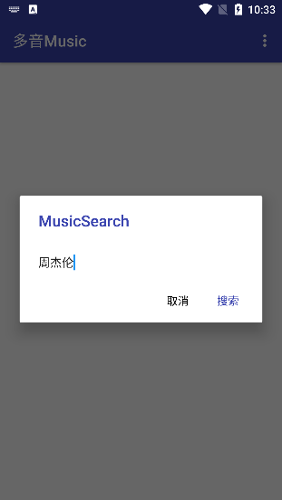 多音Music安卓版下载