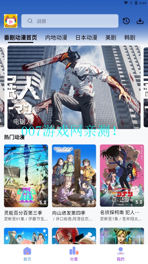 乐番视界投屏版截图1