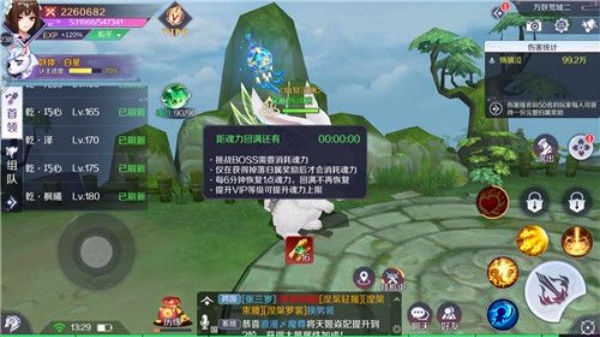 天姬变vivo版魂力恢复界面