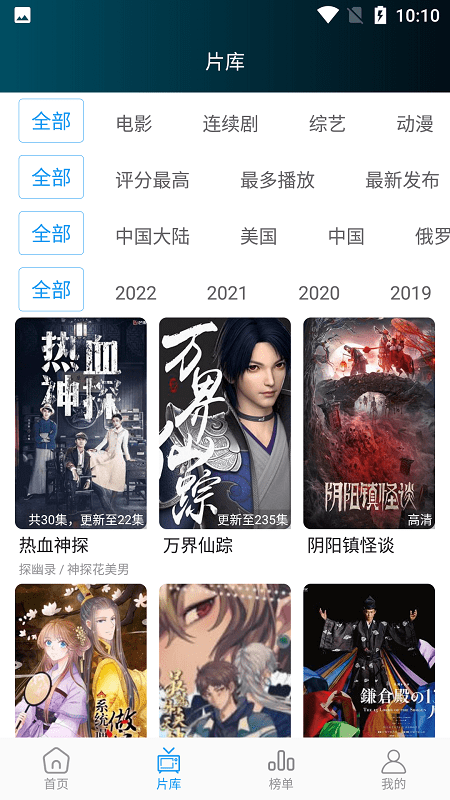 星星影视手机版截图2