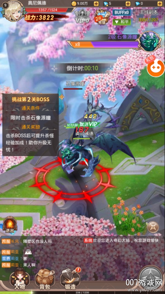魔法精品店无限金币修改版