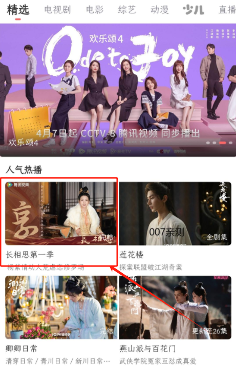 一品影院app下载界面