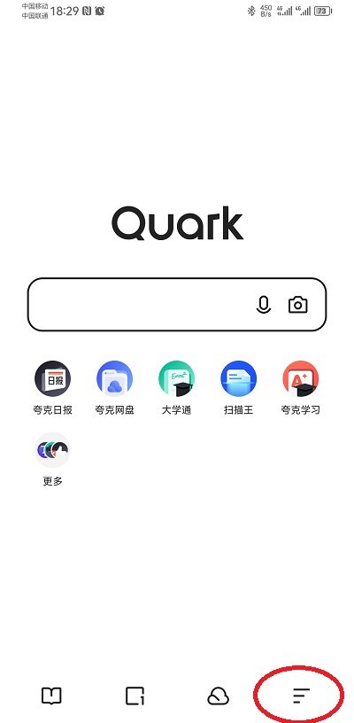 夸克学习官方正版下载