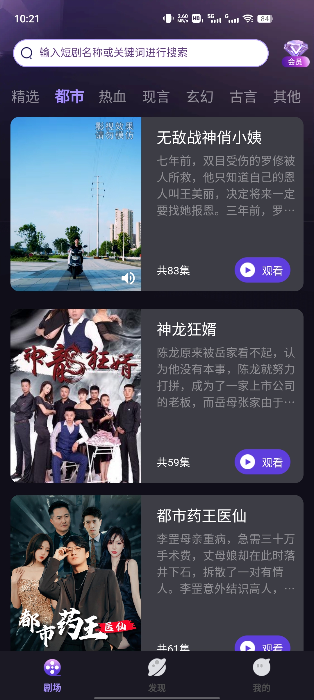 河马大全短剧app下载最新版截图3