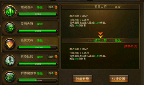 深渊突击传奇手游圣灵火符