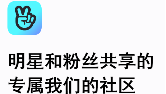 vlive直播