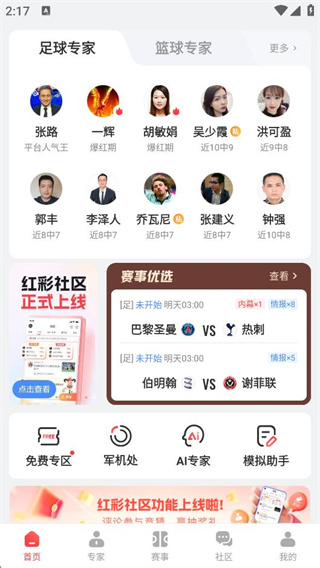 网易红彩世界杯直播软件