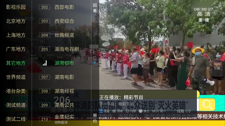 大世界TV最新版本(大视界TV)电视app下载安装截图3