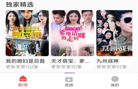 梦想短剧app官方下载2023最新版