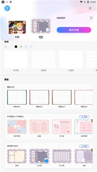 千本笔记app下载