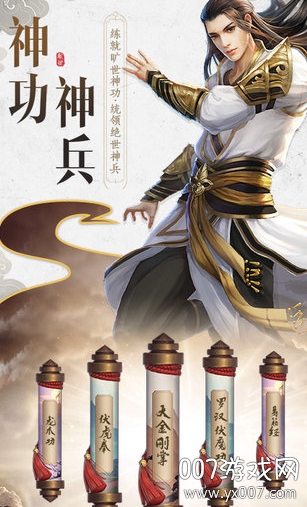 蛮荒神兵诀公益服变态版游戏截图