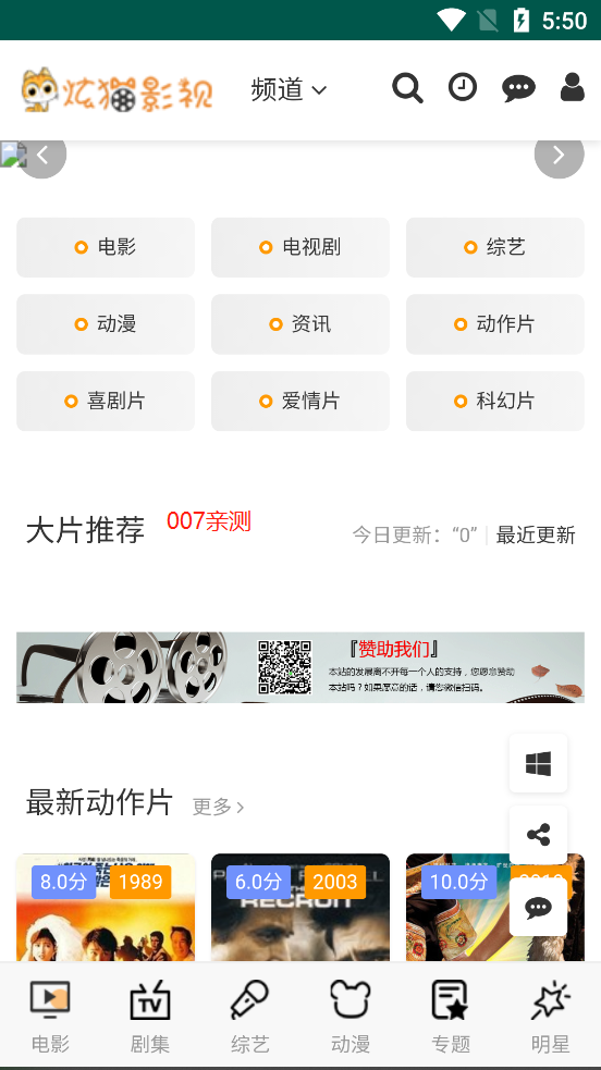炫猫影视app最新版免费下载截图1