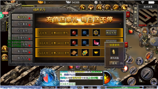 三界战歌冰雪版下载手机版