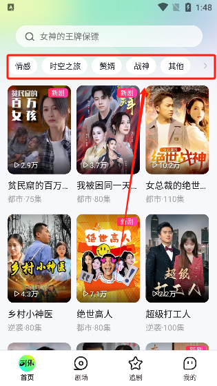 可乐短剧app官方版下载 可乐短剧app官方版下载