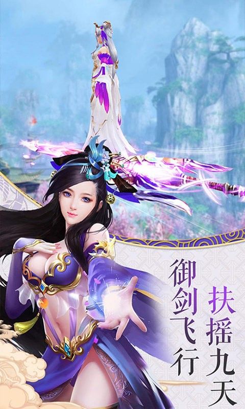 游秀世界永恒仙境全新职业版