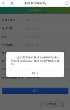 津心办实名认证app下载