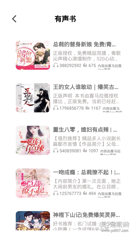 随身FM收音机app有声读物版