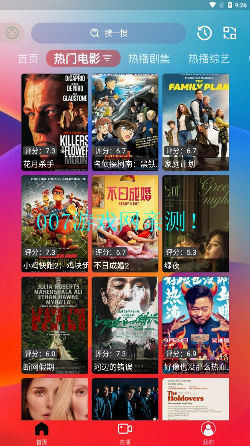 Gailun影视官方正版下载截图3