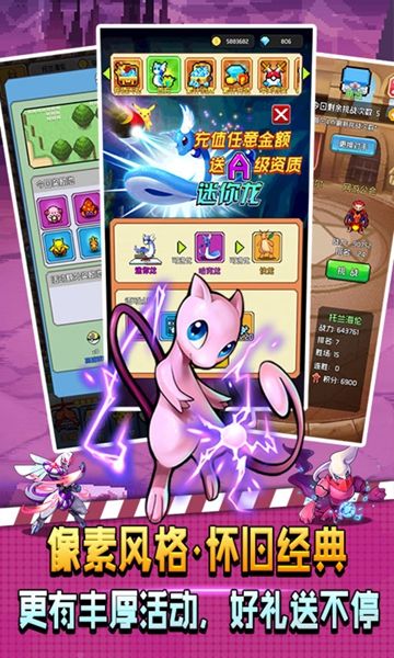 像素小精灵融合属性版