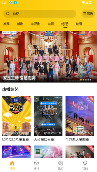 2025整点视频手机app官方最新版