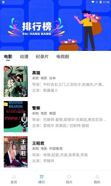 流利视频在线安装app下载(流星视频)截图1