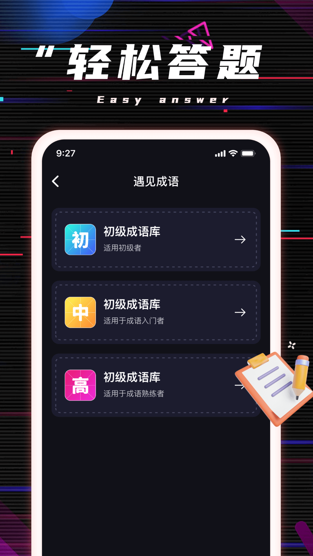 天天爱刷app官方版下载截图2