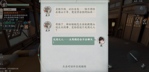 仙剑奇侠传缘起内测版下载