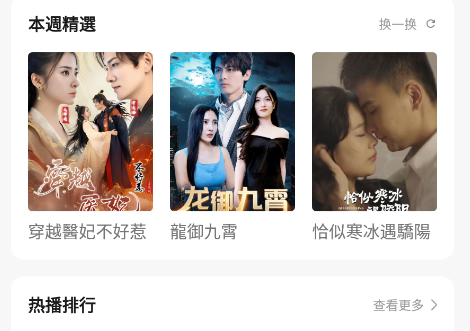 乐刷短剧app官方版下载