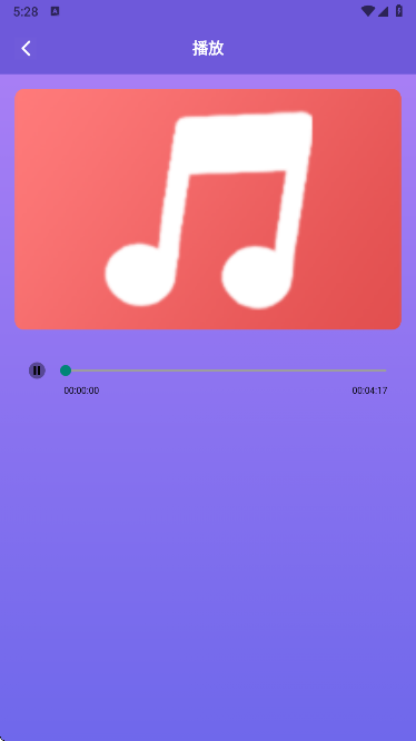 本地音乐扫描